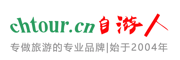 从化自游人-专注旅游服务的专业品牌 | 始终如一，始于2004年