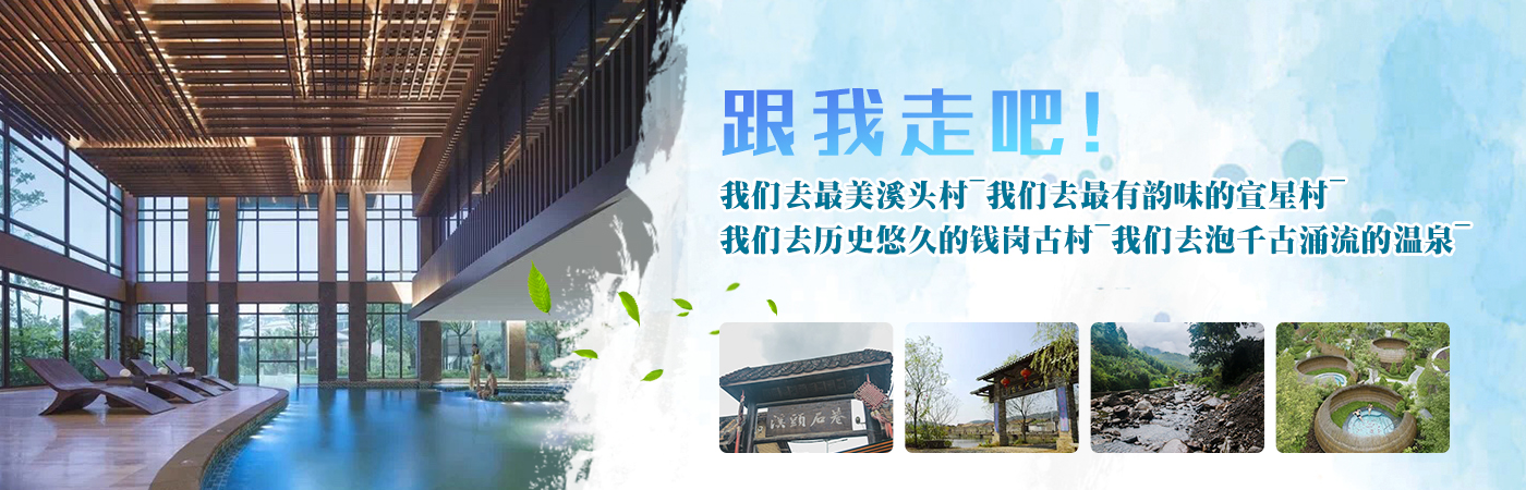 旅游攻略